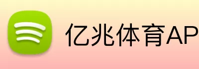 亿兆体育APP Logo
